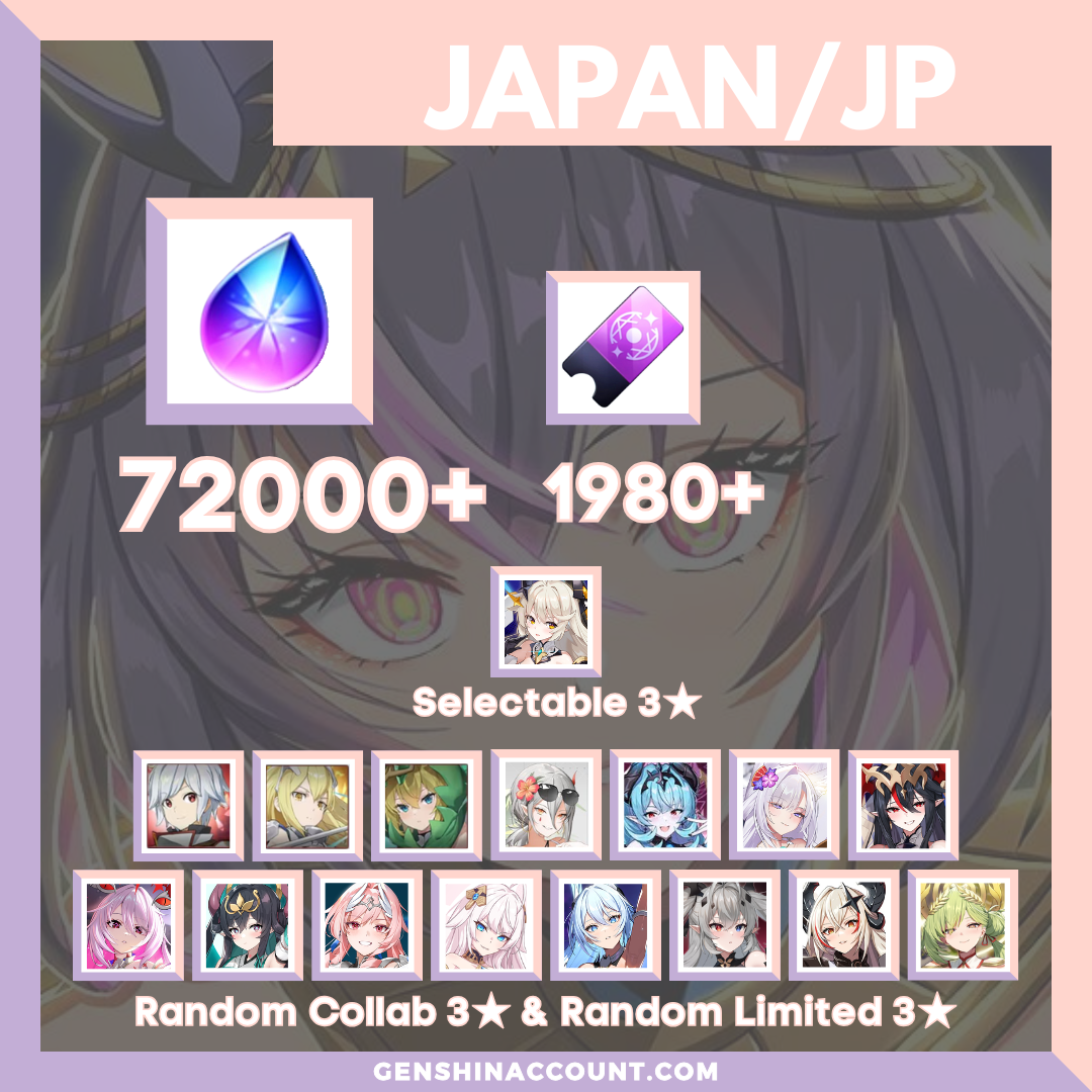 OUTERPLANE Gacha Starter Account ( Japan )